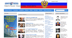 Desktop Screenshot of aboutru.com